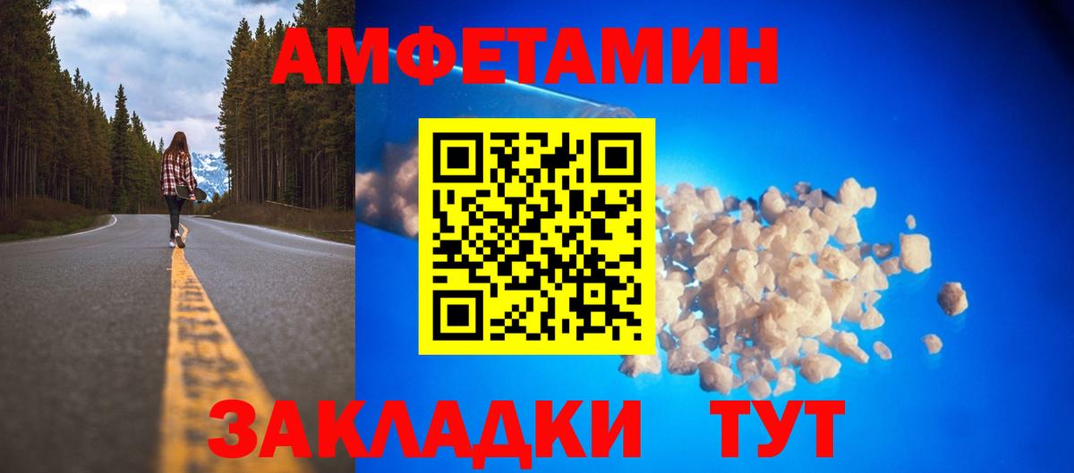 Амфетамин 97% Северск
