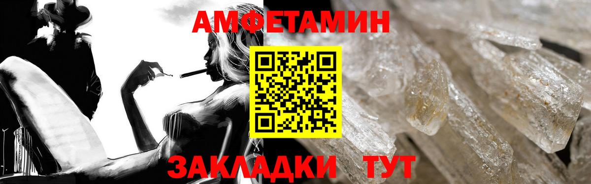 АМФ Premium  Amphetamine  Amphetamine  Северск  Вход с VPN 