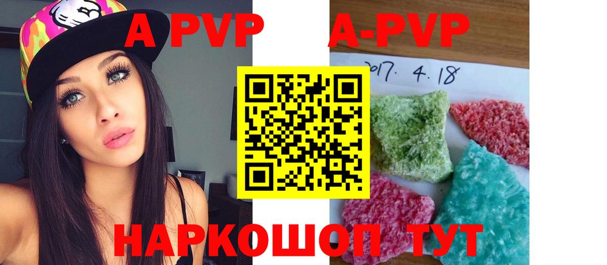 Северск  APVP мука  Alpha PVP Crystall  Альфа ПВП  Вход с VPN 
