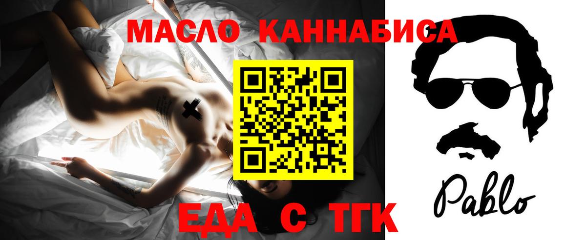 Cannafood конопля Северск