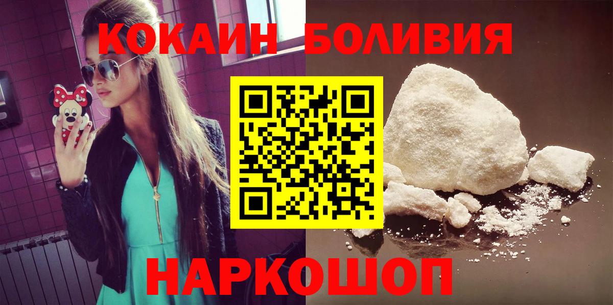 КОКАИН  Вход с VPN  COCAIN 98%  Северск  COCAIN 98% 