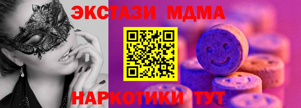 ЭКСТАЗИ  ЭКСТАЗИ бентли  хочу   Экстази 280 MDMA  Северск  Вход с VPN 