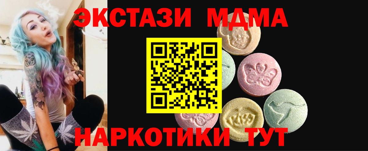 Экстази 280мг Северск