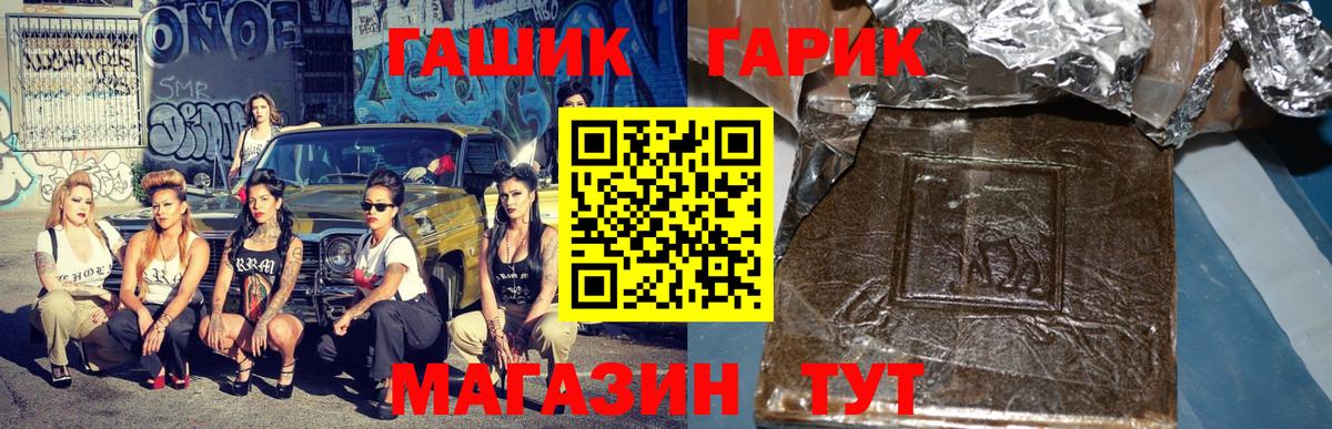 Северск  ГАШИШ убойный  Гашиш hashish  Вход с VPN 