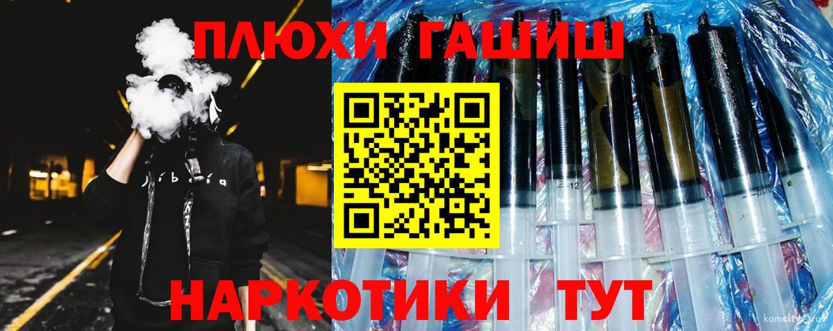 ГАШИШ гарик Северск