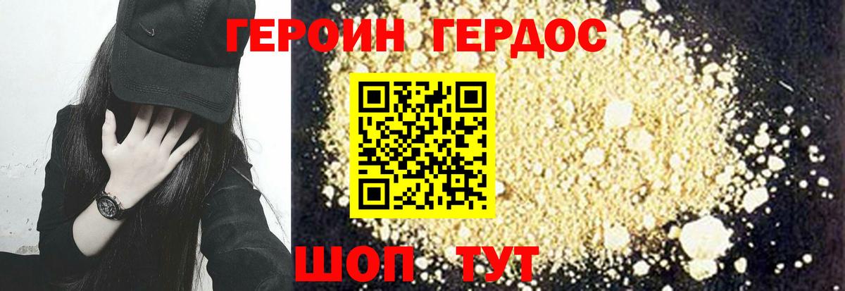 Северск  ГЕРОИН Афган  ГЕРОИН  Вход с VPN 