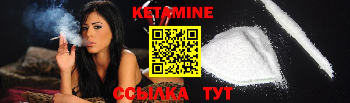 Северск  Кетамин ketamine  Вход с VPN  КЕТАМИН VHQ 