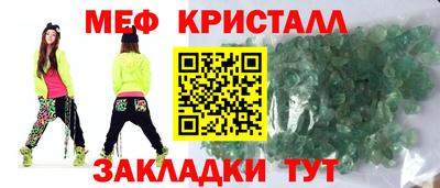 меф Бузулук