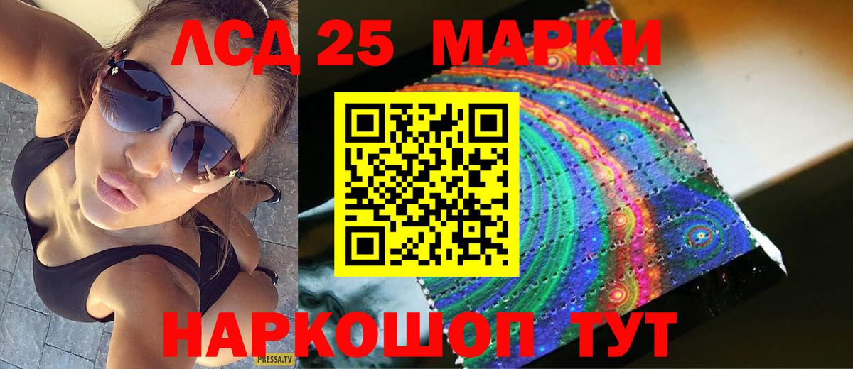 ЛСД экстази кислота Северск