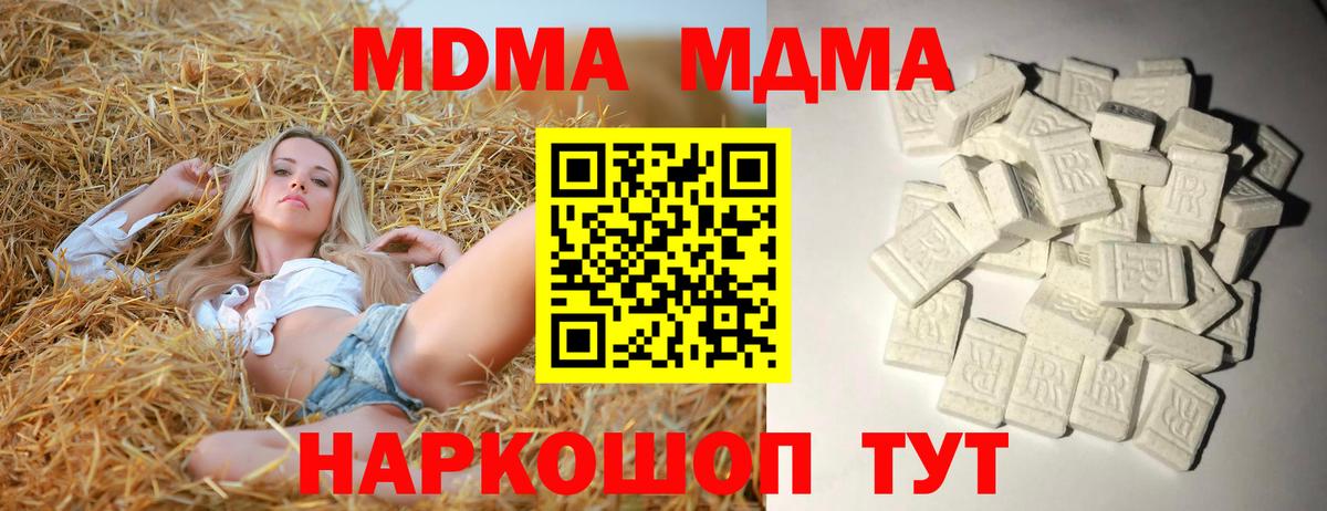 Северск  MDMA VHQ  МДМА  Вход с VPN 