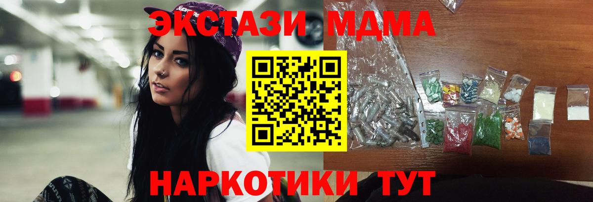 МДМА VHQ Северск