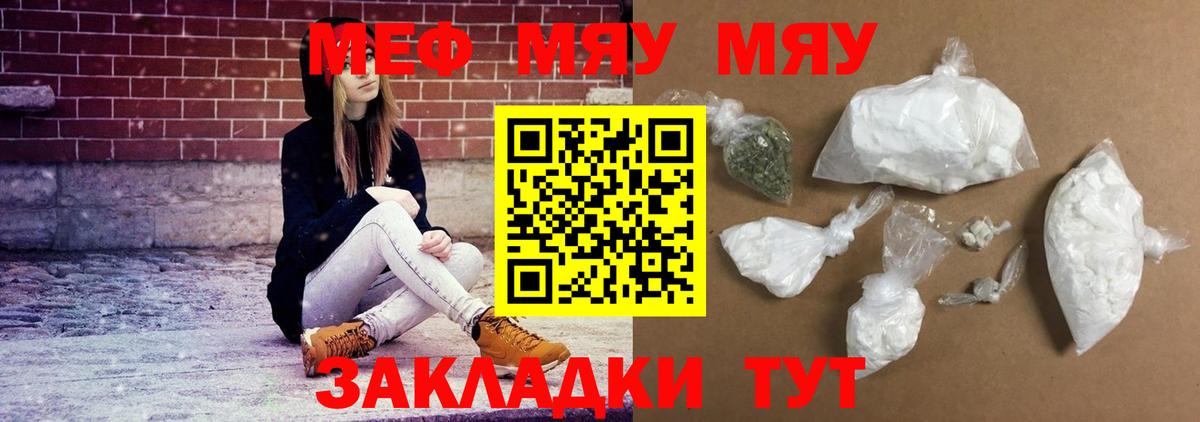 МЕФ мука Северск