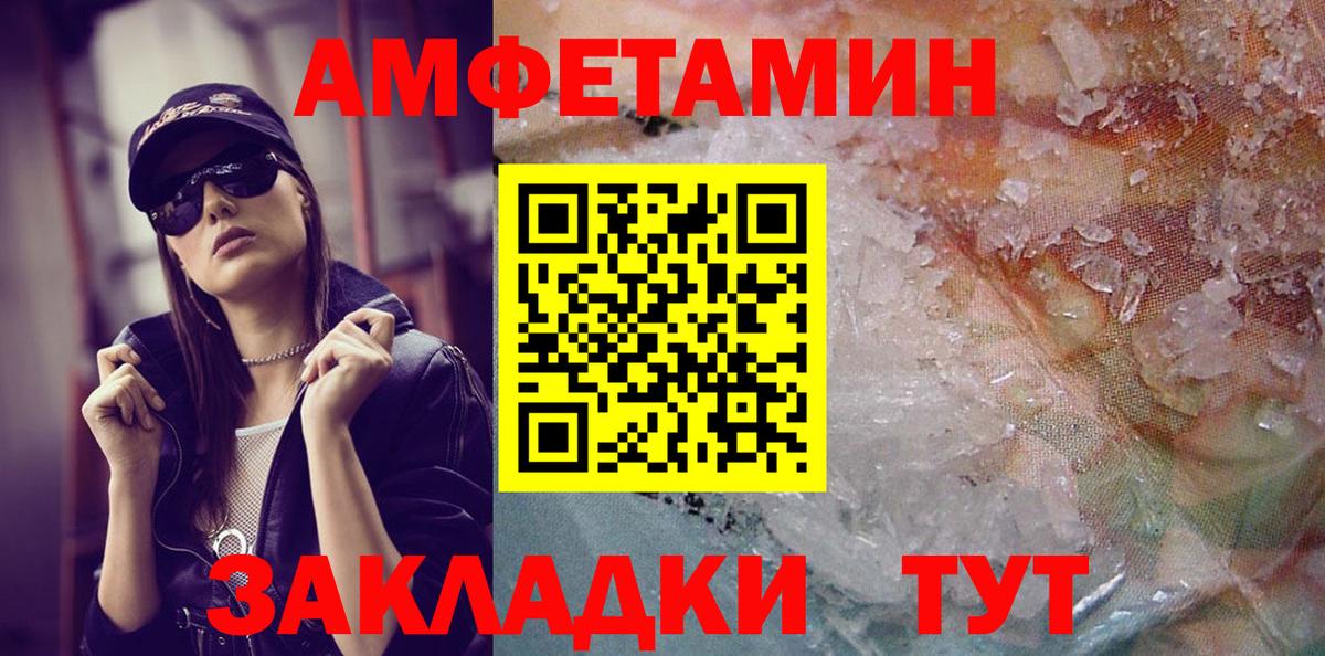 Северск  МЕТАМФЕТАМИН кристалл  Вход с VPN 