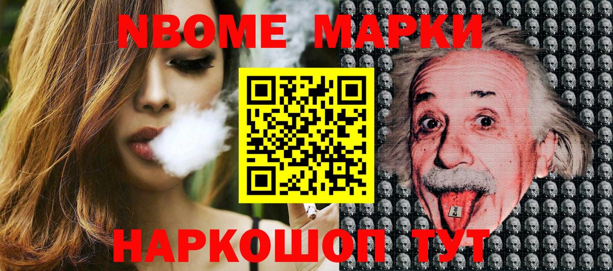 где продают   Марки NBOMe 1,8мг  Вход с VPN  Северск 