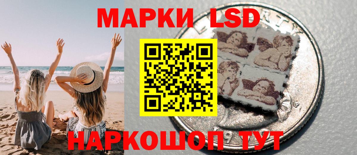 Марки NBOMe 1500мкг Северск