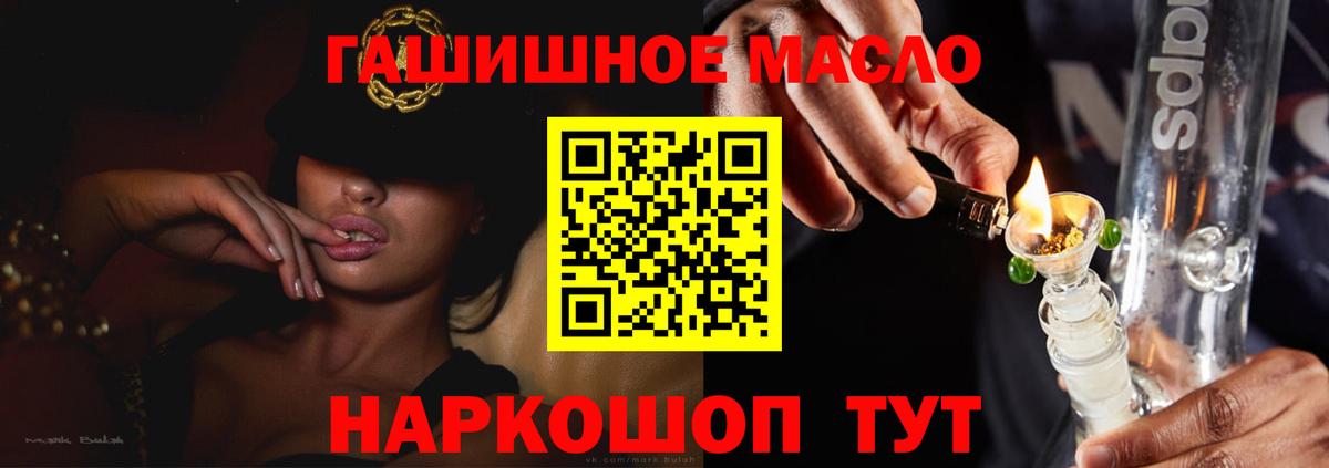Северск  ТГК THC oil  Вход с VPN 