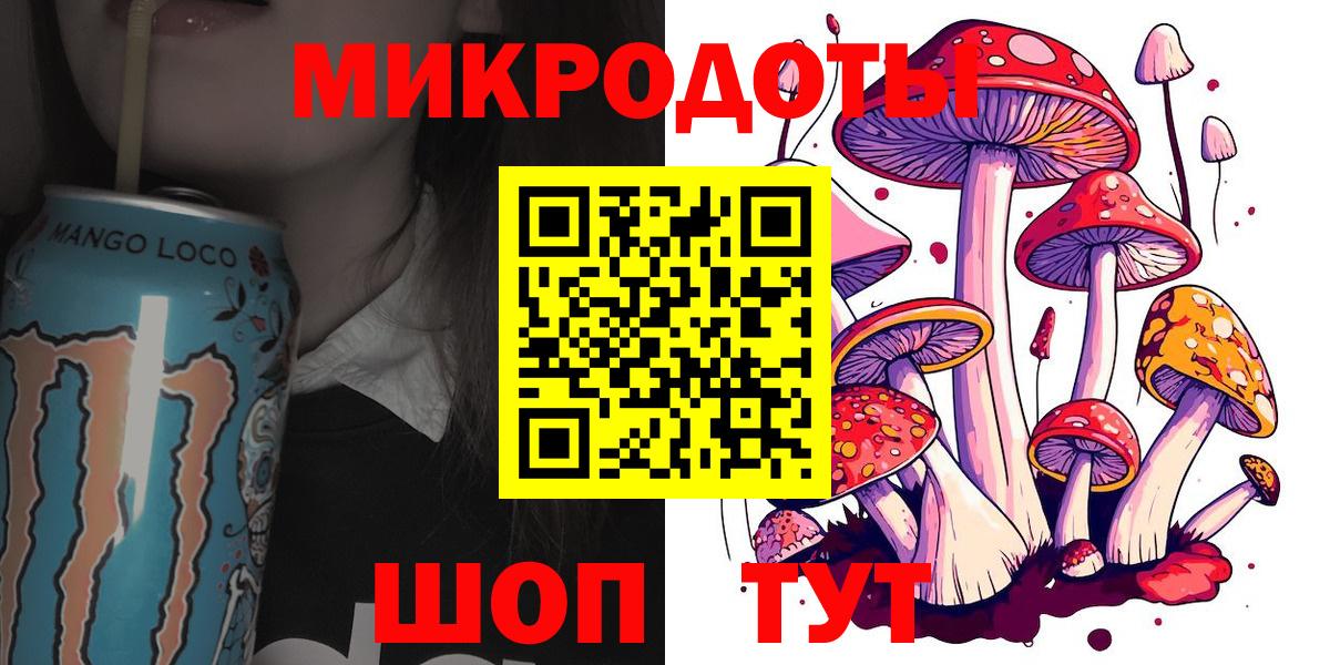 Северск  Галлюциногенные грибы прущие грибы  Галлюциногенные грибы Magic Shrooms  Вход с VPN 