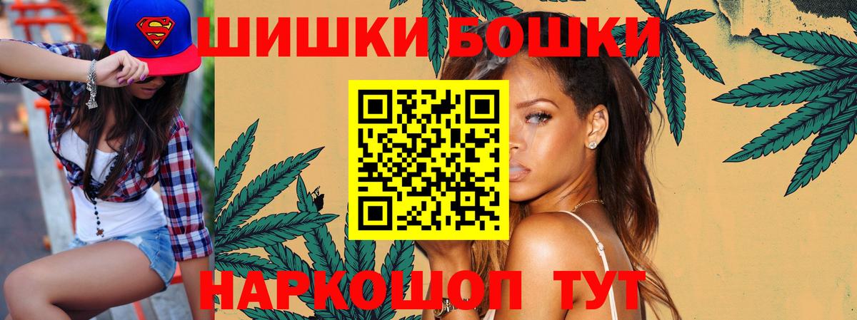Бошки Шишки AK-47  Конопля индика  Бошки Шишки OG Kush  Вход с VPN  Марихуана сатива  Северск 